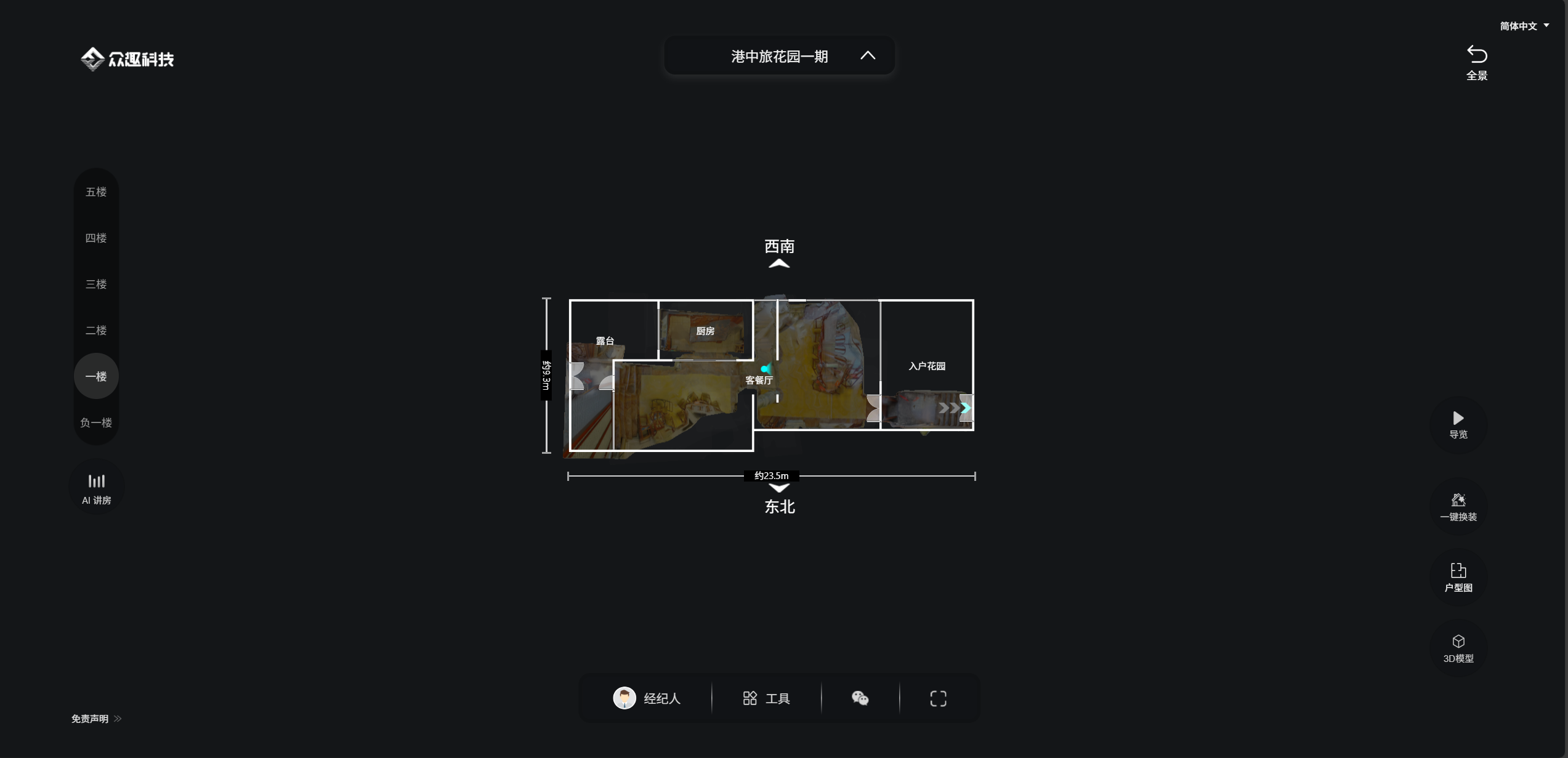 大户型图展示效果（平面模式）