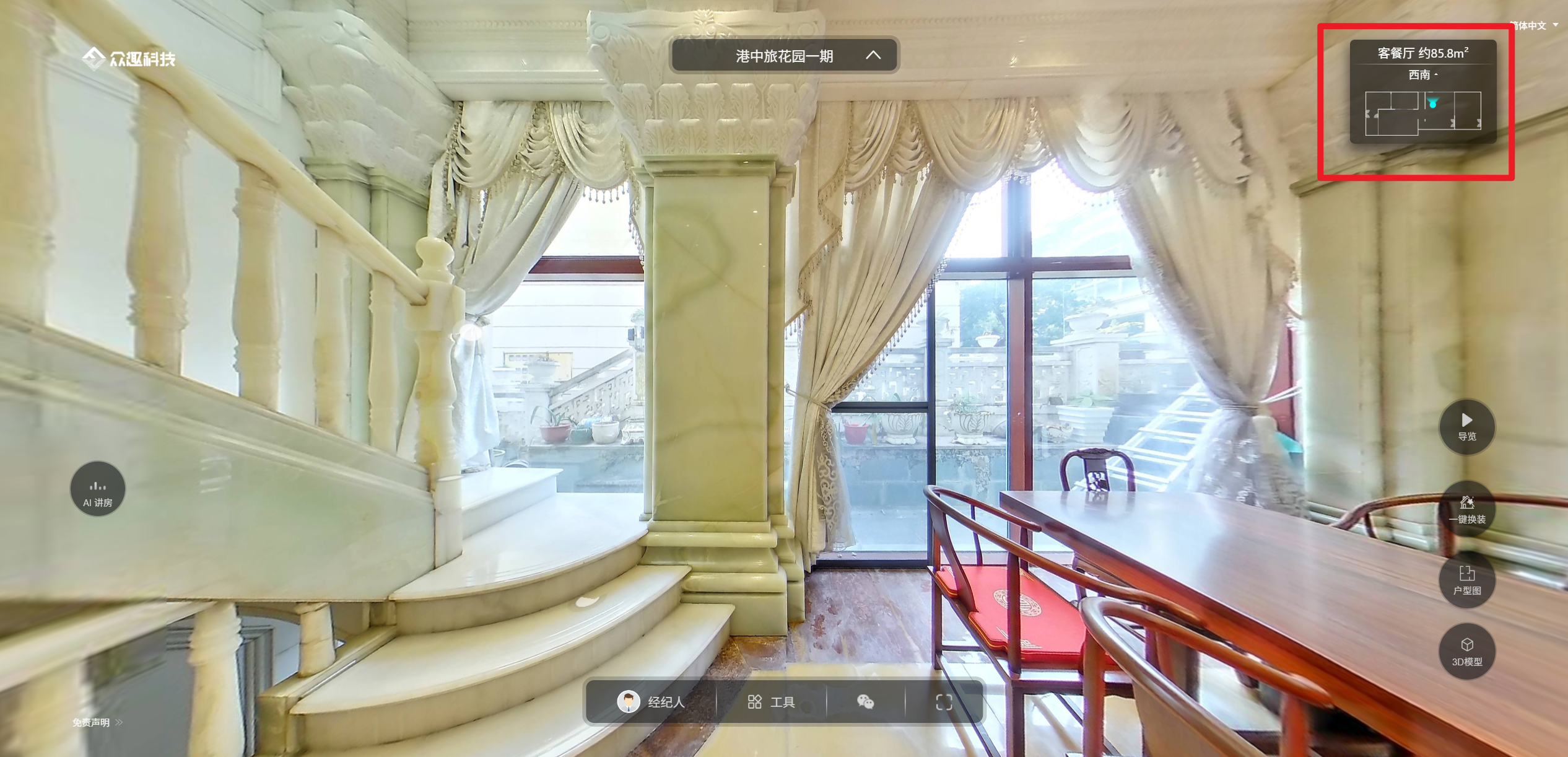小户型图展示效果（全景模式）