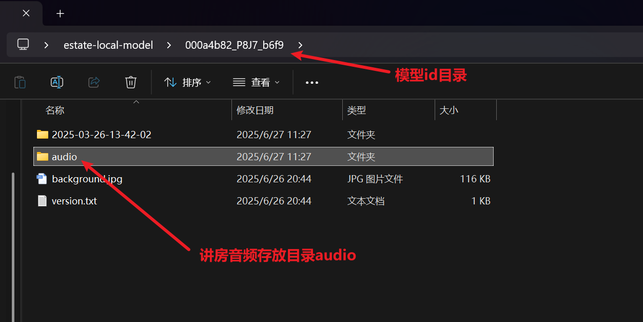 AI讲房音频文件在离线数据包位置