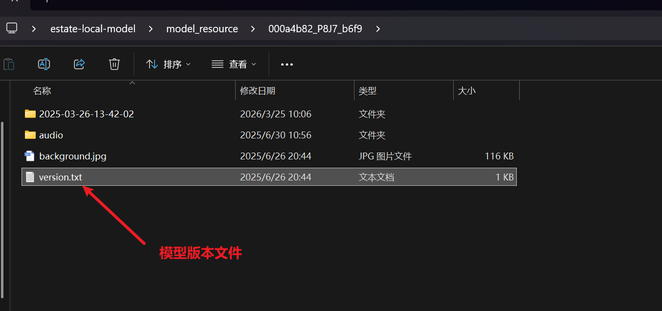 换装离线数据包-模型id目录版本文件